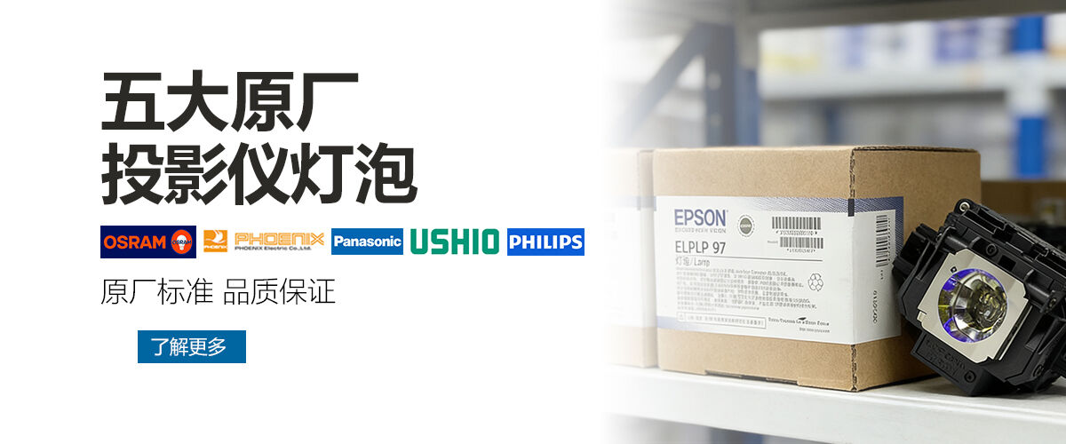 qualité Ampoules de projecteurs usine